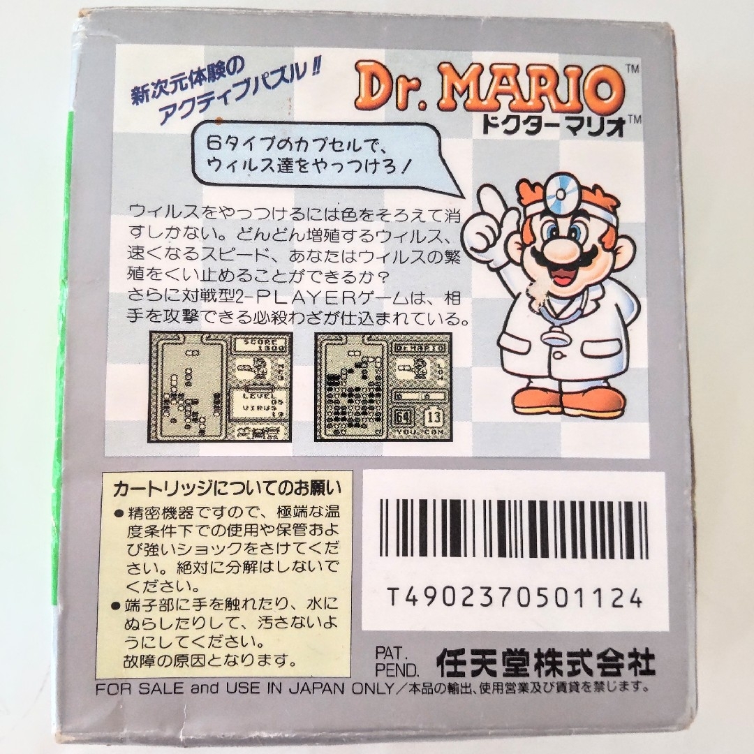 ゲームボーイ - Nintendoゲームボーイソフト カートリッジ ゲームボーイ - Nintendoゲームボーイソフト カートリッジ