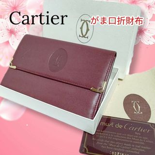 カルティエ(Cartier)の【月末セール】Cartier　カルティエ　マストライン　がま口折財布　ボルドー(財布)