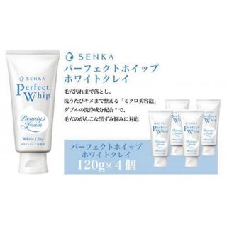 センカセンカ(専科)のセンカ パーフェクトホイップ ホワイトクレイ 120g×4(洗顔料)