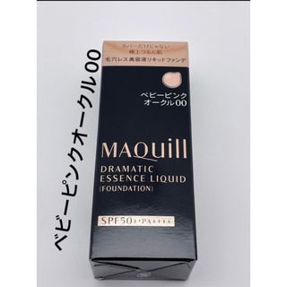 マキアージュ(MAQuillAGE)の資生堂 マキアージュ ドラマティックエッセンスリキッド　ベビーピンクオークル00(ファンデーション)