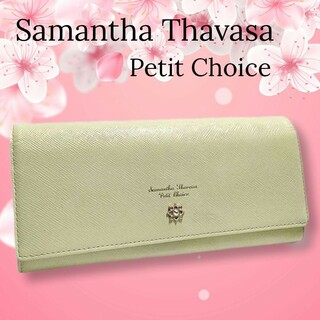 Samantha Thavasa Petit Choice - 【月末セール】Samantha Thavasa　サマンサタバサ　長財布　イエロー