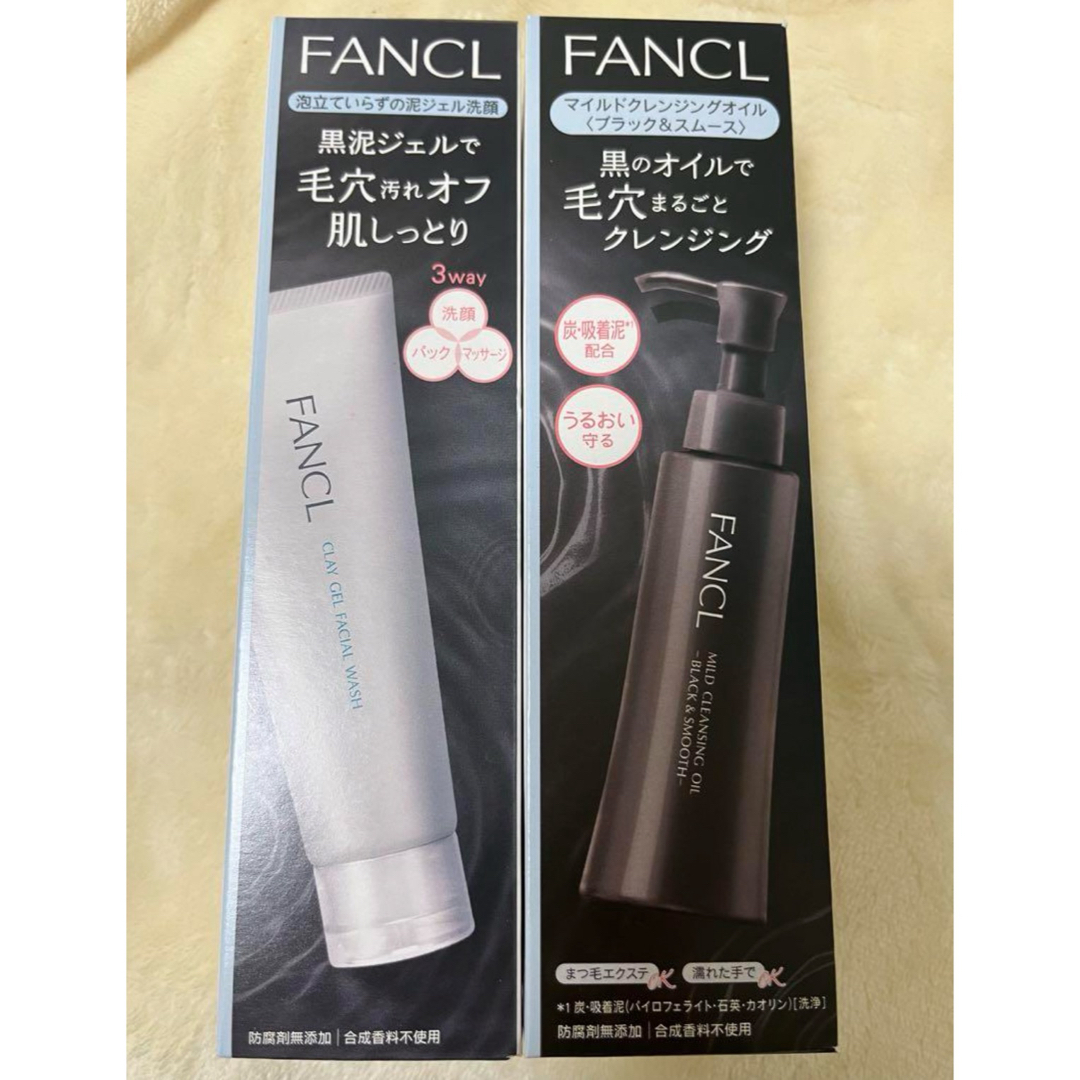 FANCL(ファンケル)のファンケル マイルドクレンジングオイル ブラック&スムース 120mL 洗顔 コスメ/美容のスキンケア/基礎化粧品(洗顔料)の商品写真