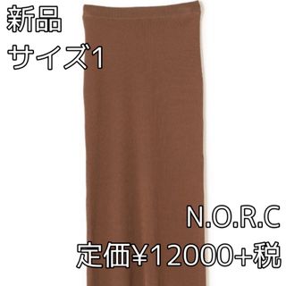 ノーク(N.O.R.C)の【美品】N.O.R.C リブニット タイトスカート (ロングスカート)