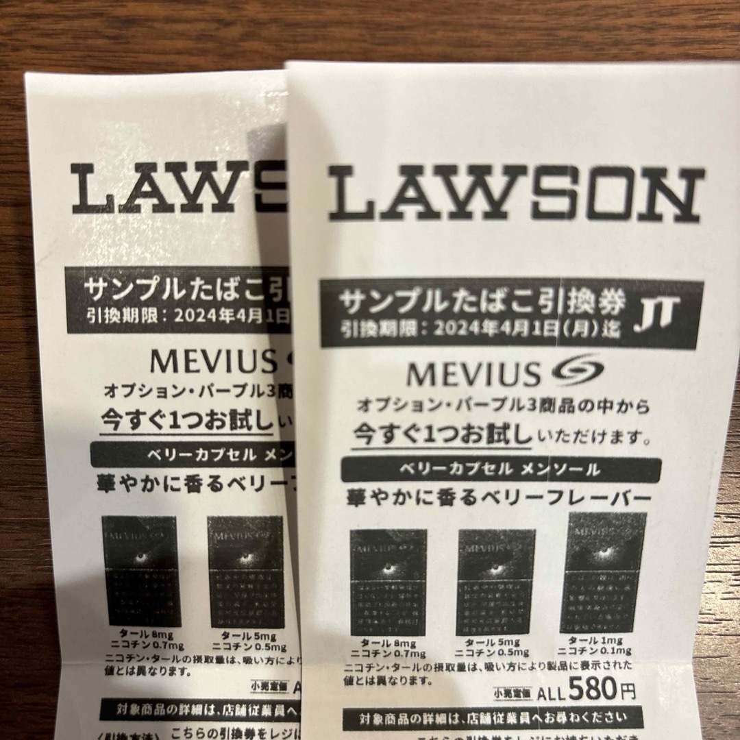 ローソン限定 サンプルたばこ引換券 メビウス オプションパープル 2枚 メンズのファッション小物(タバコグッズ)の商品写真