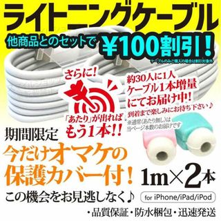 アイフォーン(iPhone)の2本 1m iPhone 充電器ライトニングケーブル アップル純正品質 USB(バッテリー/充電器)