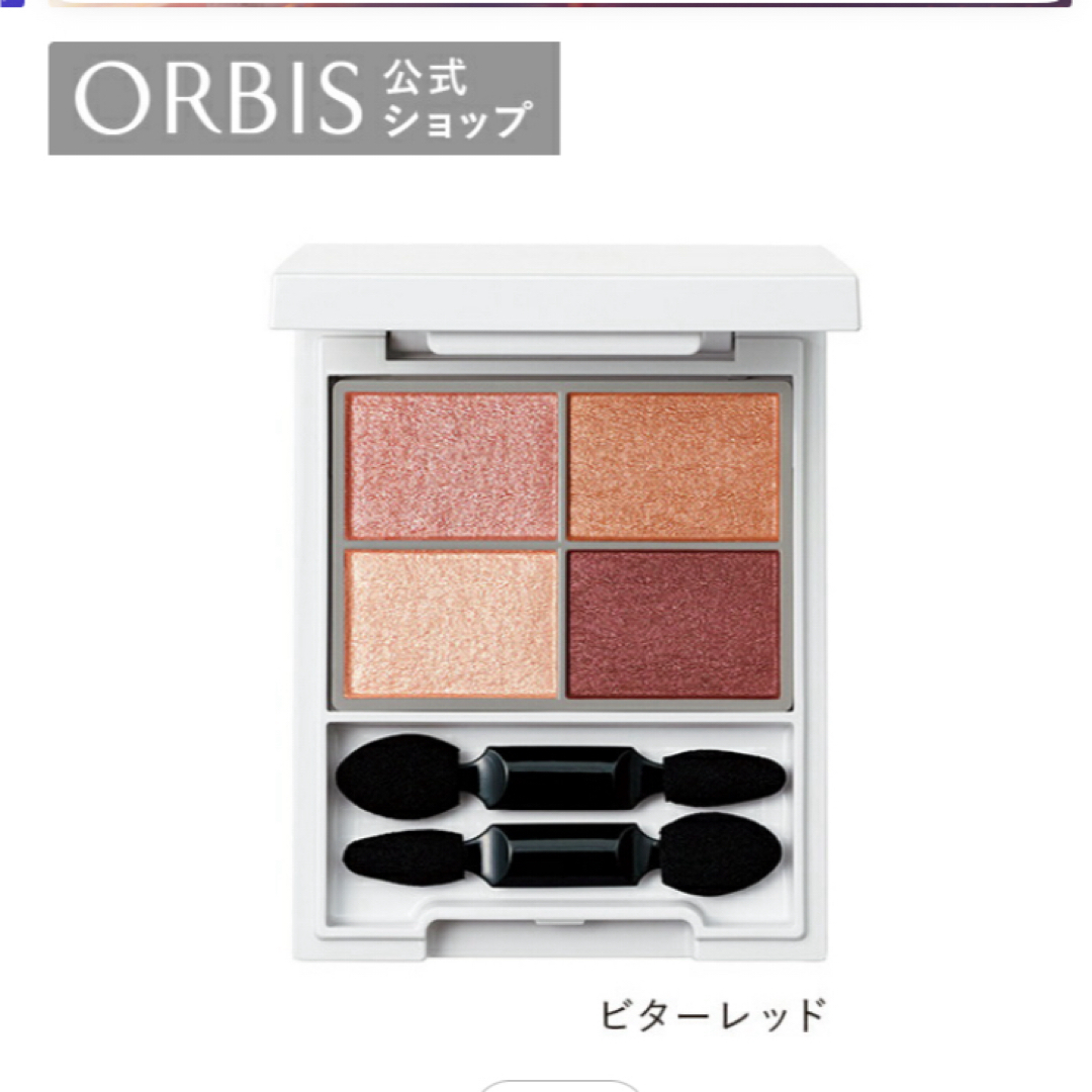 ORBIS(オルビス)のオルビスORBIS アイシャドウ　おまけ　コンシーラー コスメ/美容のベースメイク/化粧品(アイシャドウ)の商品写真