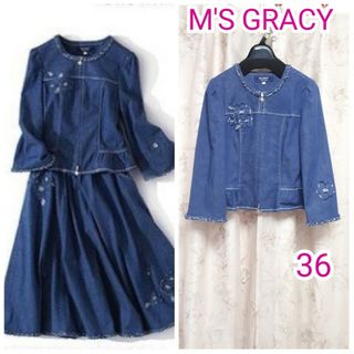 M'S GRACY - エムズグレイシー　デニムジャケット36  Gジャン