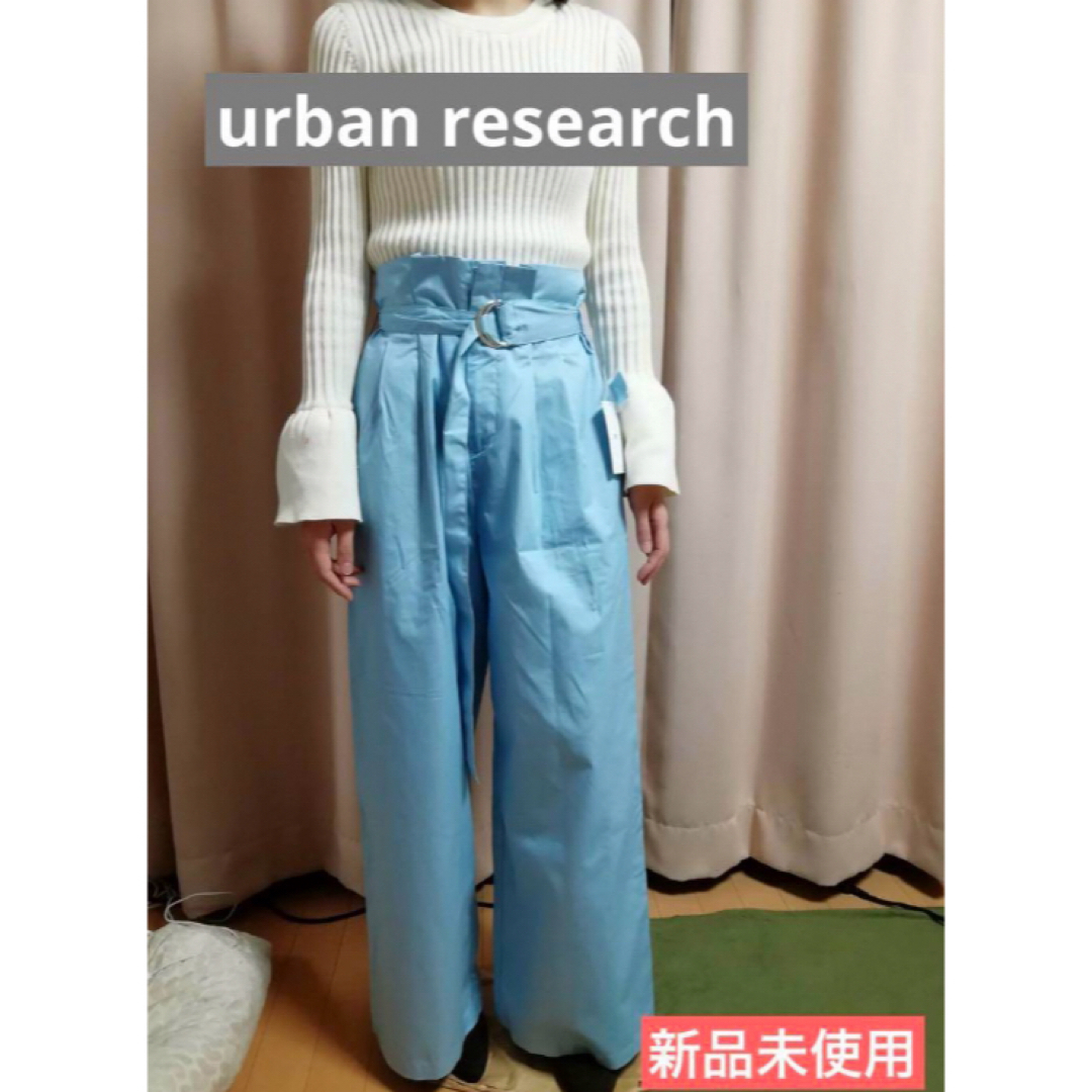 URBAN RESEARCH(アーバンリサーチ)の新品未使用　ワイドパンツ  カラーパンツ　アーバンリサーチ  レディースのパンツ(カジュアルパンツ)の商品写真