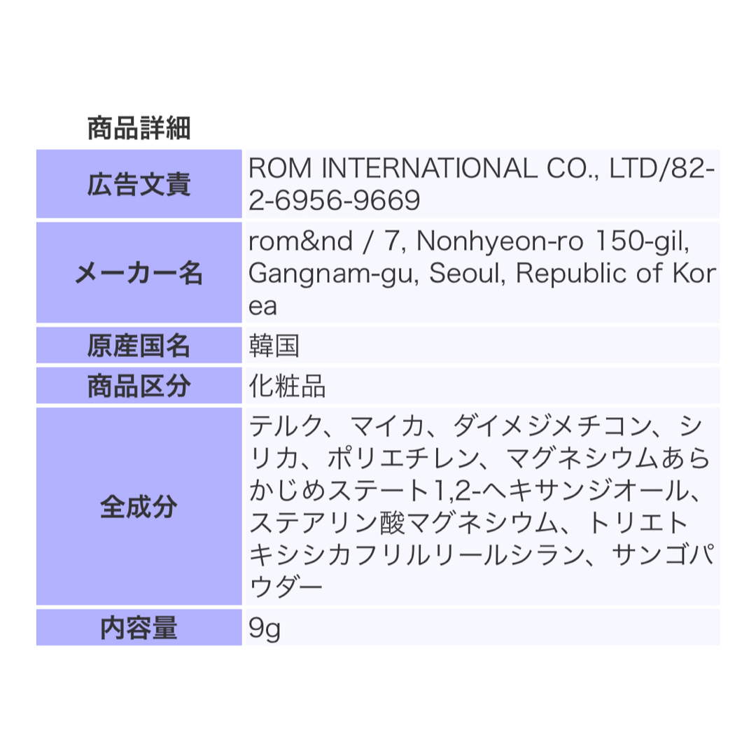 rom&nd(ロムアンド)のハンオールブロウカラ 05 ダスキーローズ コスメ/美容のベースメイク/化粧品(眉マスカラ)の商品写真