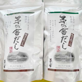 カヤノヤ(茅乃舎)の【新品・未開封品】茅乃舎だし 30袋×２袋セット　茅乃舎のだし(調味料)