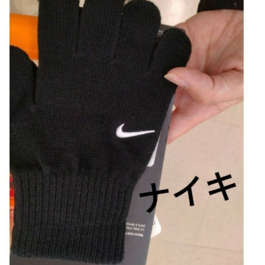 NIKE(ナイキ)の新品★ナイキ手袋本日限定値下げセール★スポーツ◎NIKEグローブノースフェイスも キッズ/ベビー/マタニティのこども用ファッション小物(手袋)の商品写真