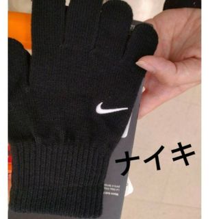 ナイキ(NIKE)の新品★ナイキ手袋本日限定値下げセール★スポーツ◎NIKEグローブノースフェイスも(手袋)