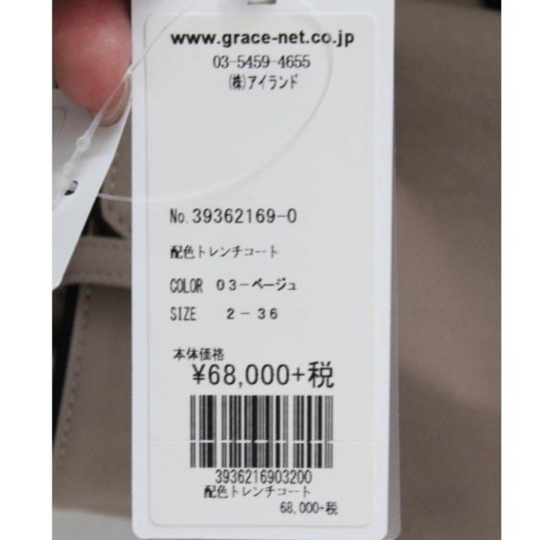 GRACE CONTINENTAL(グレースコンチネンタル)のダイアグラム グレースコンチネンタル 配色トレンチコート トレンチ コート レディースのジャケット/アウター(トレンチコート)の商品写真