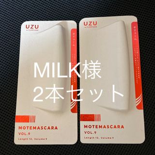 フローフシ(FLOWFUSHI)のUZU モテマスカラ VOL.9 5.5g(マスカラ)