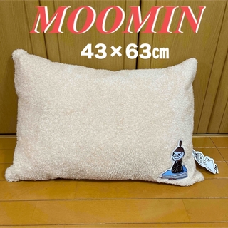 ムーミン(MOOMIN)の☆新品タグ付き☆ ムーミン　枕カバー　43×63㎝(シーツ/カバー)