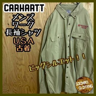 カーハート(carhartt)のカーハート ワーク シャツ 企業 ロゴ USA古着 ベージュ ボタンダウン 長袖(シャツ)