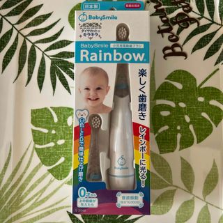 BabySmile こども用電動歯ブラシ S-204B(歯ブラシ/歯みがき用品)