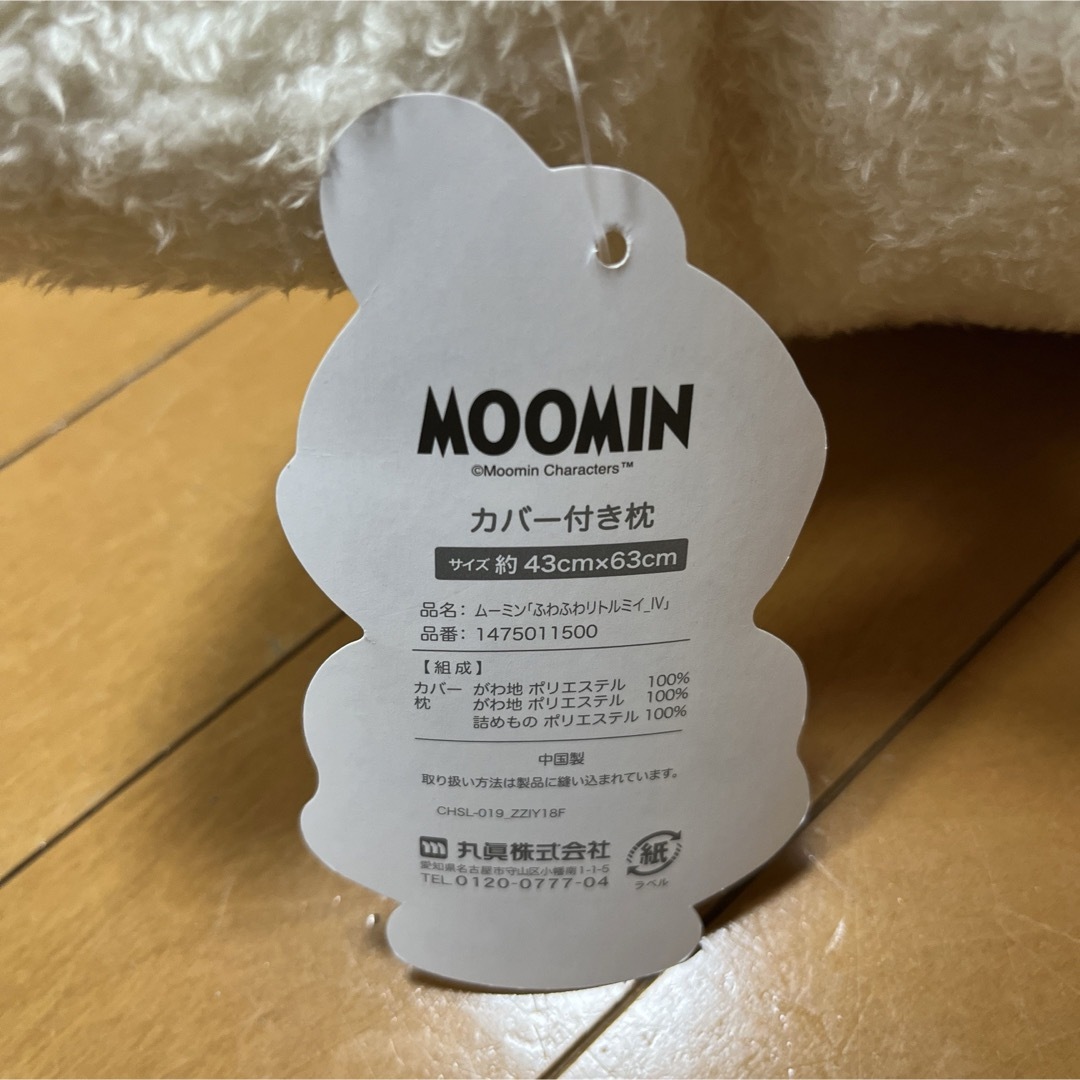 MOOMIN(ムーミン)の☆新品タグ付き☆ ムーミン　枕カバー　43×63㎝ インテリア/住まい/日用品の寝具(シーツ/カバー)の商品写真