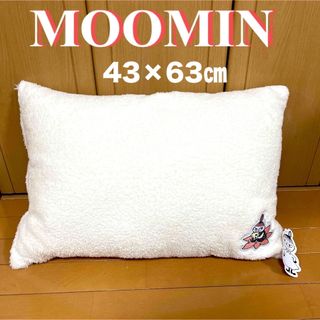 ムーミン(MOOMIN)の☆新品タグ付き☆ ムーミン　枕カバー　43×63㎝(シーツ/カバー)