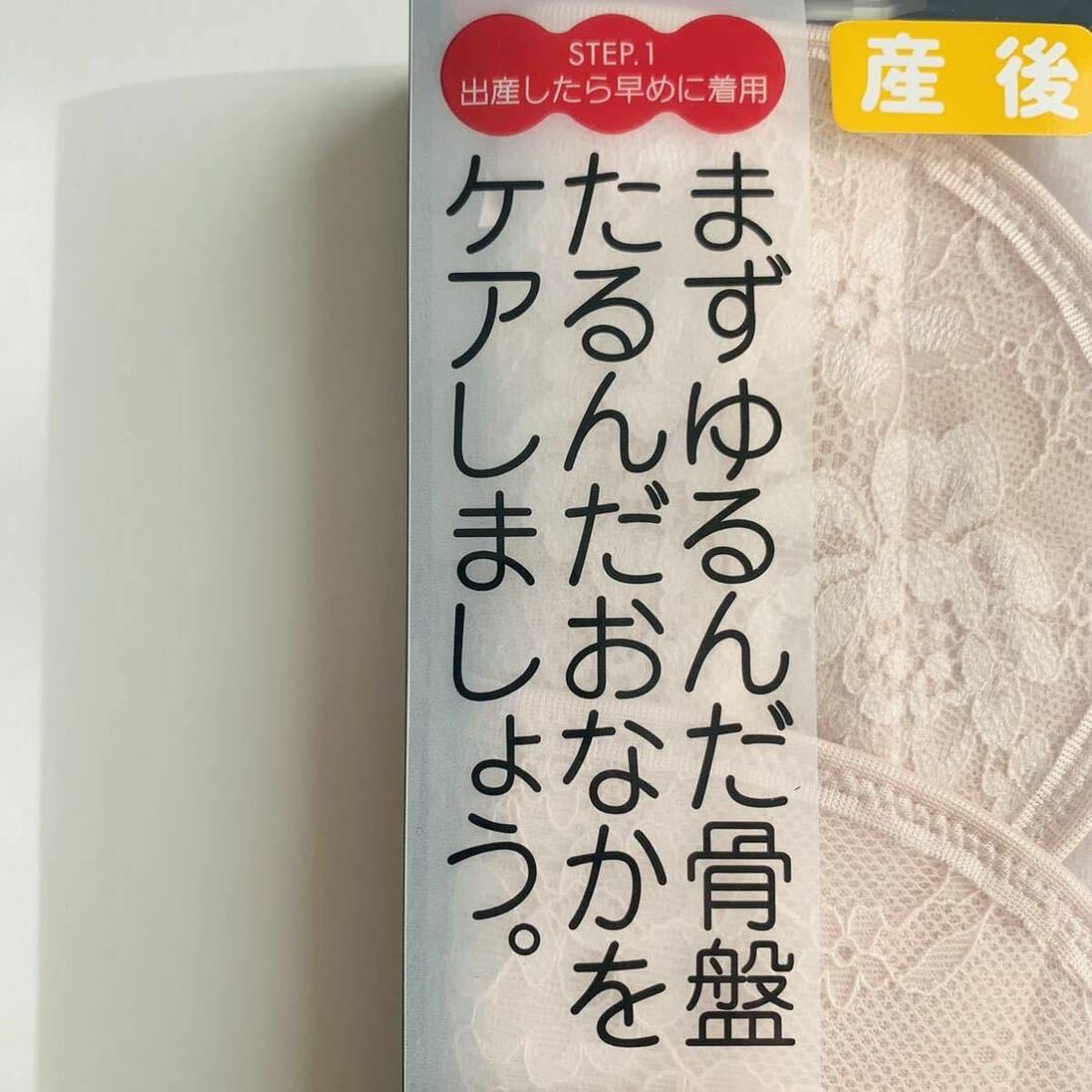 ローズマダム 産後すぐ 産後ニッパー 産後ケア 新品 XL ピンク キッズ/ベビー/マタニティのマタニティ(マタニティ下着)の商品写真