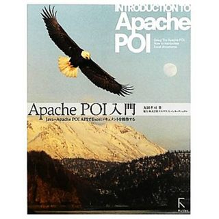 Ａｐａｃｈｅ　ＰＯＩ入門 Ｊａｖａ＋Ａｐａｃｈｅ　ＰＯＩ　ＡＰＩでＥｘｃｅｌドキュメントを操作する／丸岡孝司【著】，テクノクラフト・インターナショナル【協力】(コンピュータ/IT)