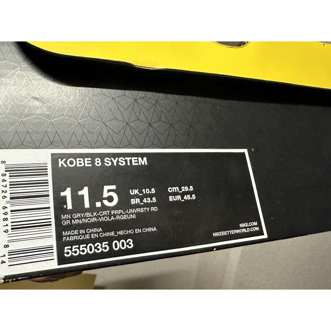 NIKE(ナイキ)のNIKE KOBE 8 SYSTEM MINE GREY US11.5 新品 メンズの靴/シューズ(スニーカー)の商品写真