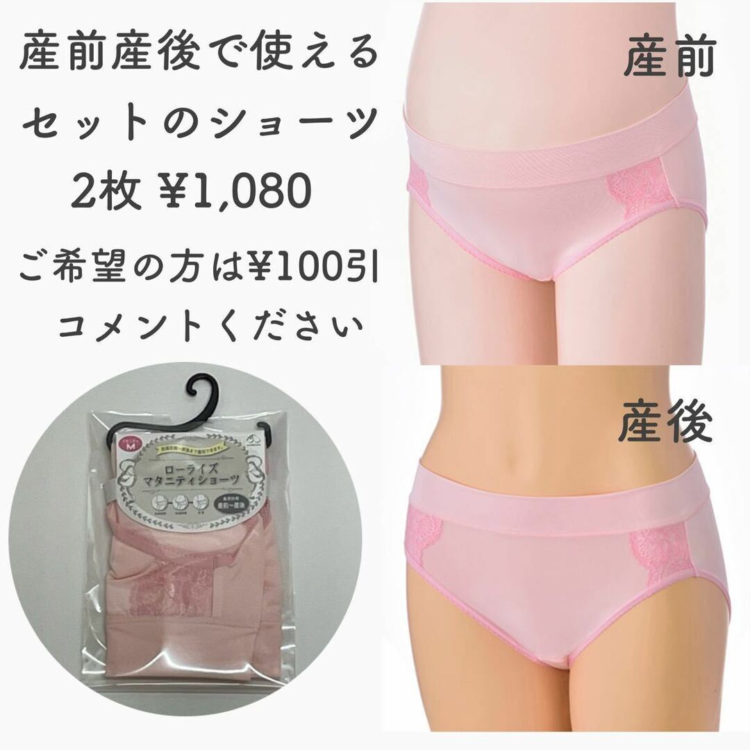 犬印本舗 リフトアップ授乳ブラジャー 谷間メイク 産前産後 新品 ２枚 Mサイズ キッズ/ベビー/マタニティのマタニティ(マタニティ下着)の商品写真