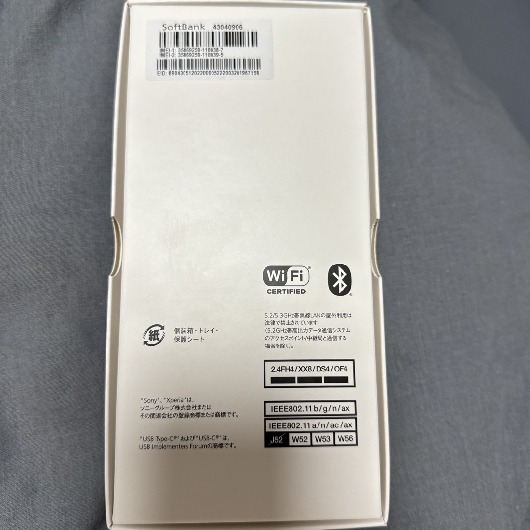 Xperia5Ⅳ 新品未使用品 スマホ/家電/カメラのスマートフォン/携帯電話(スマートフォン本体)の商品写真
