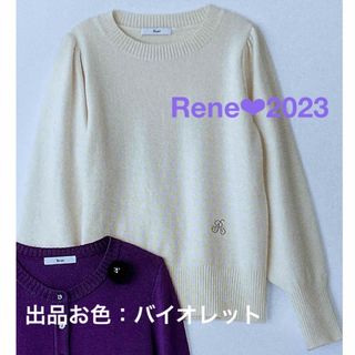 René - 2023❤︎ルネ　Rene❤︎ニット❤︎34サイズ❤︎バイオレット　パープル