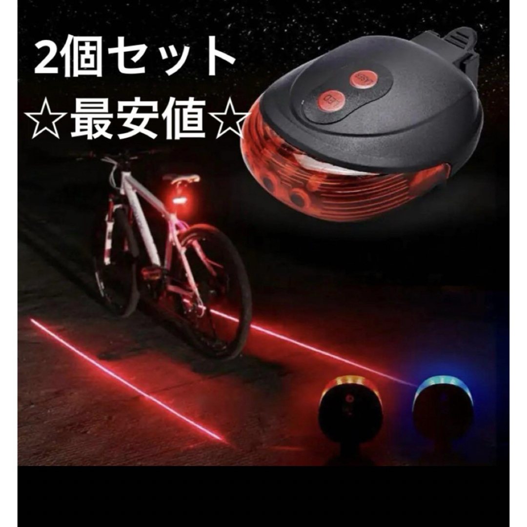 リアライト　テールランプ　LED レーザーライト　ロードバイク  自転車 スポーツ/アウトドアの自転車(パーツ)の商品写真