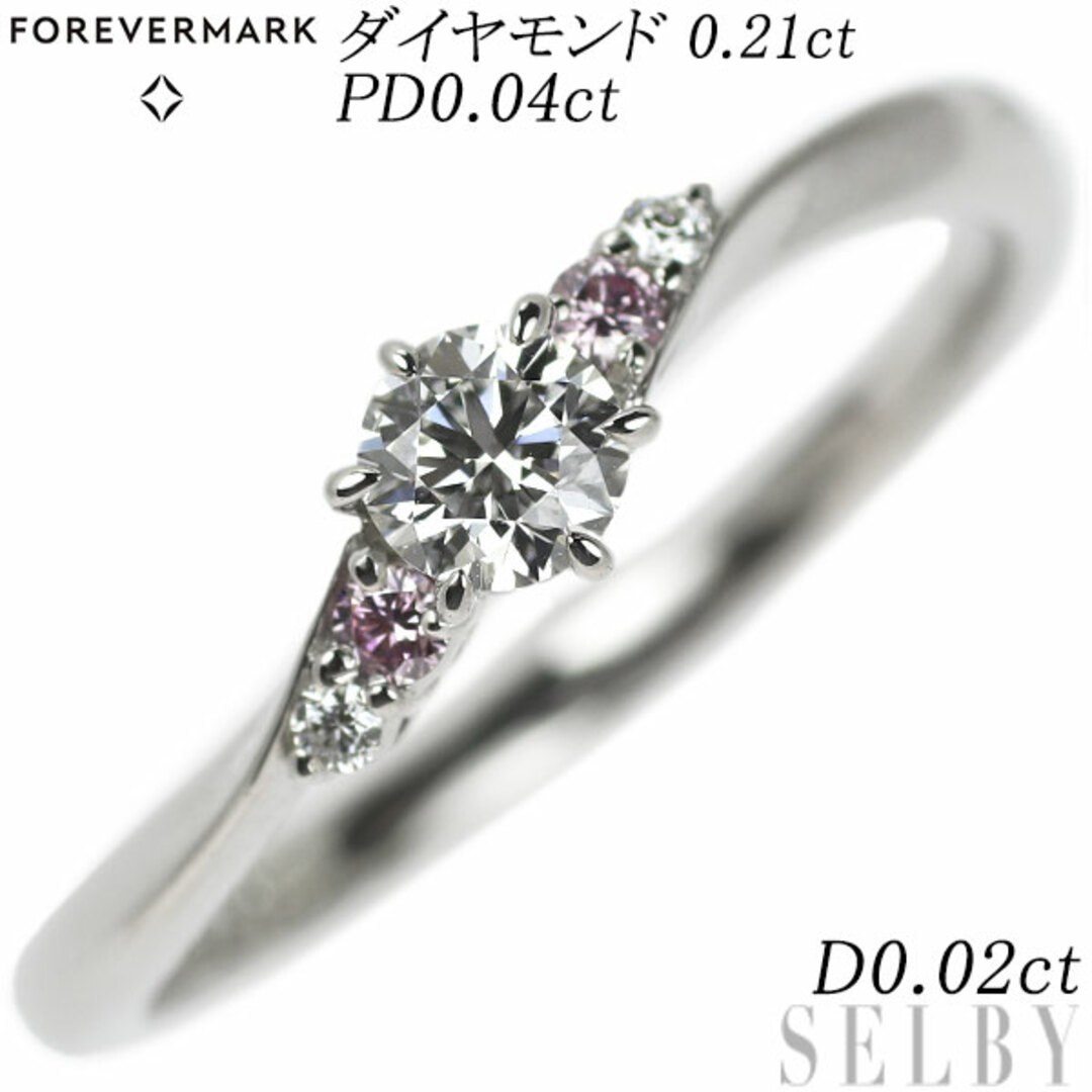 フォーエバーマーク Pt900 ダイヤモンド 天然ピンクダイヤ リング 0.21ct PD0.04ct D0.02ct レディースのアクセサリー(リング(指輪))の商品写真