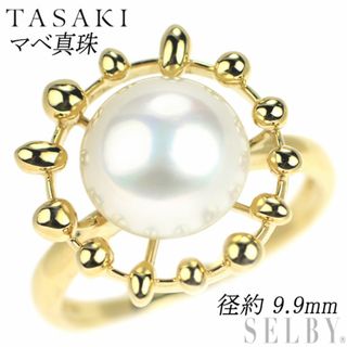 タサキ(TASAKI)の田崎真珠 K18YG マベパール リング 径約 9.9mm(リング(指輪))