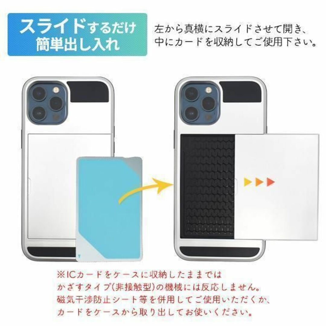 iPhone 12 Pro Max スライド式カードホルダー付 ケース スマホ/家電/カメラのスマホアクセサリー(iPhoneケース)の商品写真