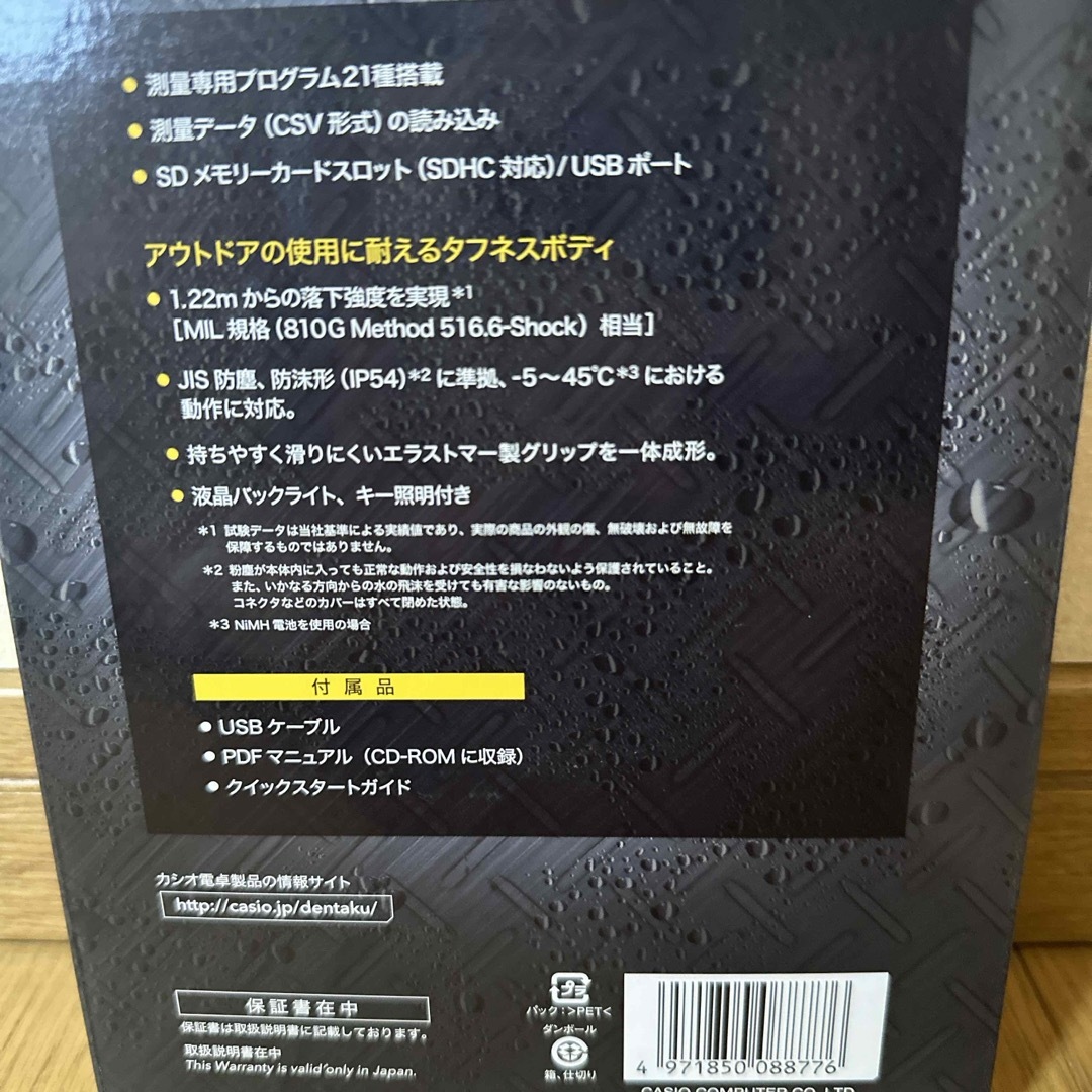 CASIO(カシオ)のすぐるくんPro 新品未使用 インテリア/住まい/日用品のオフィス用品(オフィス用品一般)の商品写真