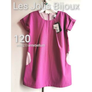 新品レジョリビジューLes Jolis BijouxWフェイスワンピース120(ワンピース)