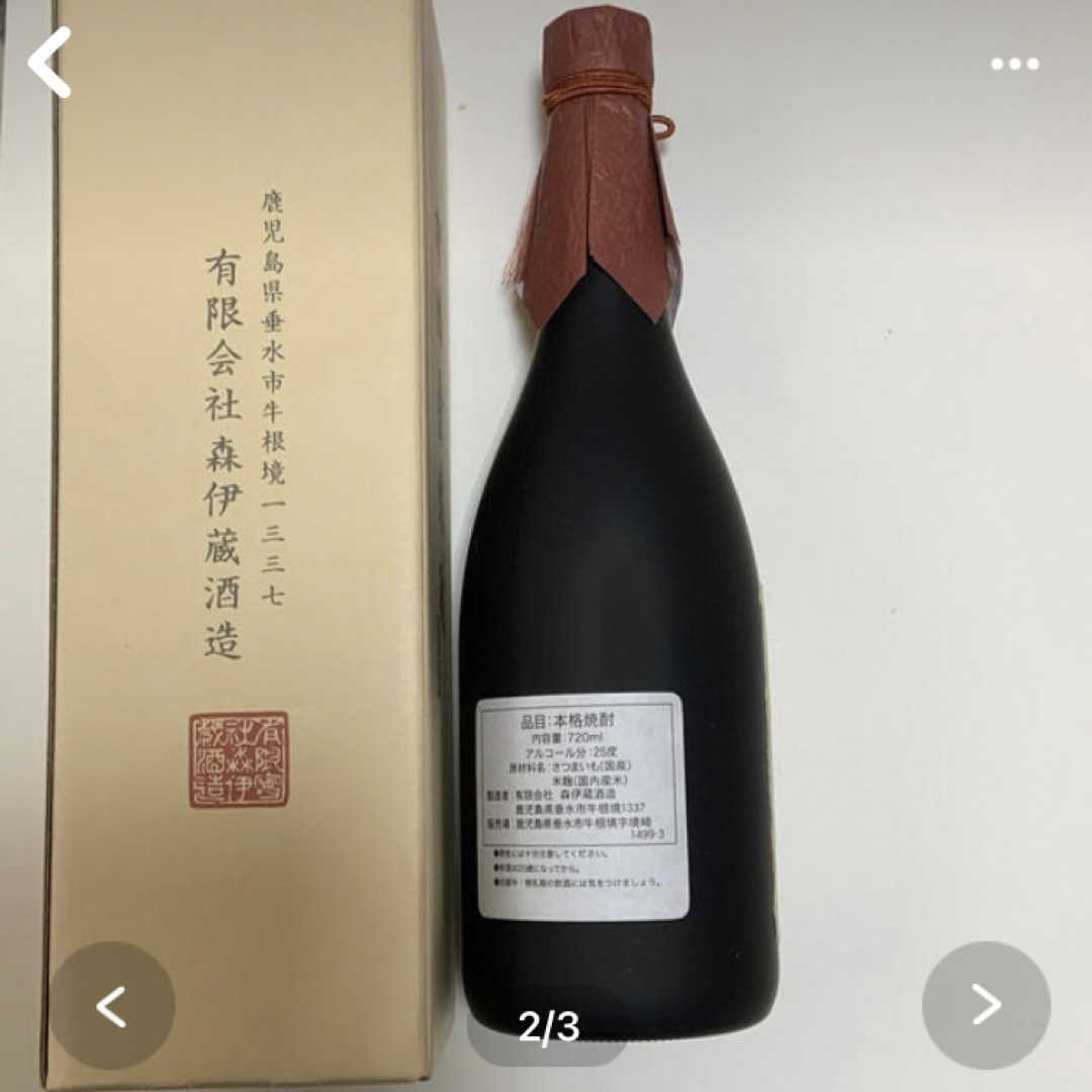 森伊蔵(モリイゾウ)の森伊蔵　金ラベル720ml 食品/飲料/酒の酒(焼酎)の商品写真