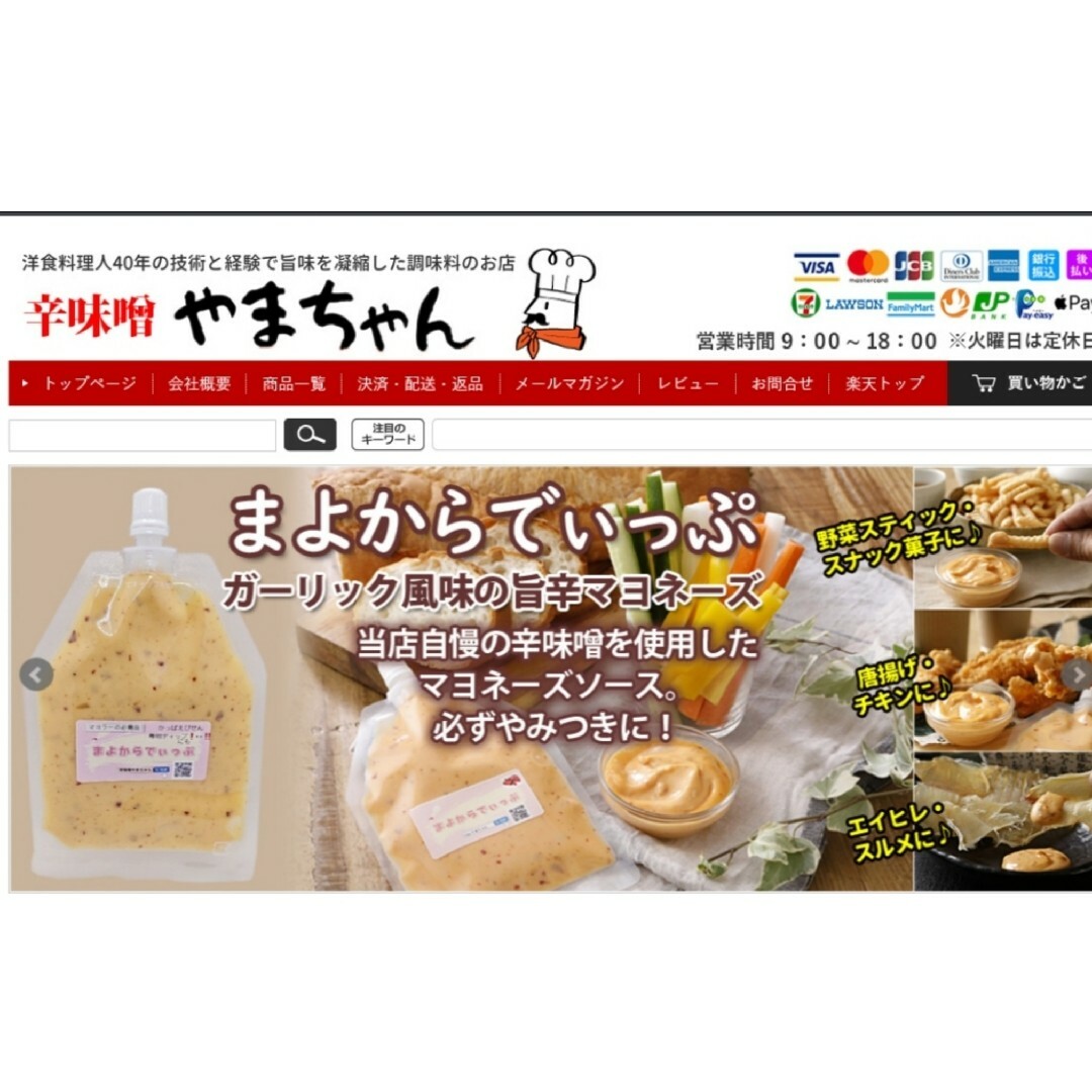 マヨネーズ　まよからでぃっぷ　90g×2 　マヨラー　ピリ辛　旨辛　携帯用 食品/飲料/酒の食品(調味料)の商品写真