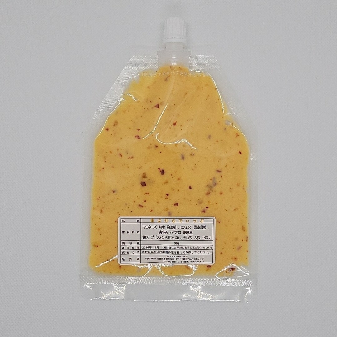 マヨネーズ　まよからでぃっぷ　90g×2 　マヨラー　ピリ辛　旨辛　携帯用 食品/飲料/酒の食品(調味料)の商品写真