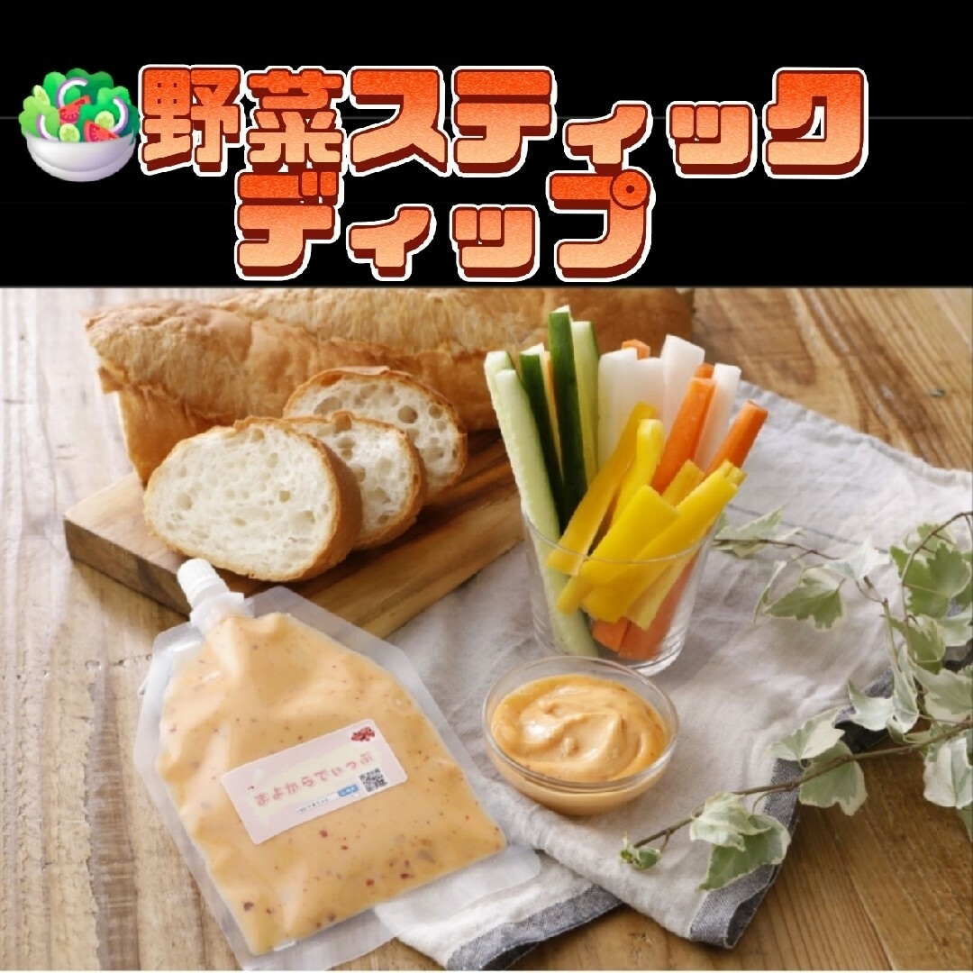 マヨネーズ　まよからでぃっぷ　90g×2 　マヨラー　ピリ辛　旨辛　携帯用 食品/飲料/酒の食品(調味料)の商品写真