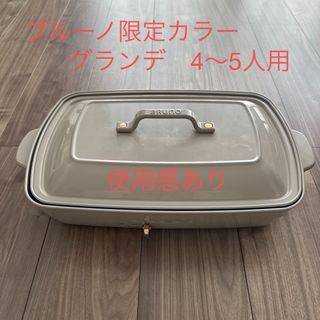 ブルーノ(BRUNO)のBRUNO ホットプレート グランデサイズ 限定色　グレー(ホットプレート)