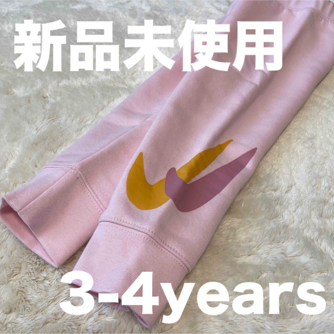 NIKE(ナイキ)のNIKE⭐︎キッズ裏起毛スウェットパンツ3-4歳 キッズ/ベビー/マタニティのキッズ服女の子用(90cm~)(パンツ/スパッツ)の商品写真