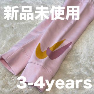 ナイキ(NIKE)のNIKE⭐︎キッズ裏起毛スウェットパンツ3-4歳(パンツ/スパッツ)