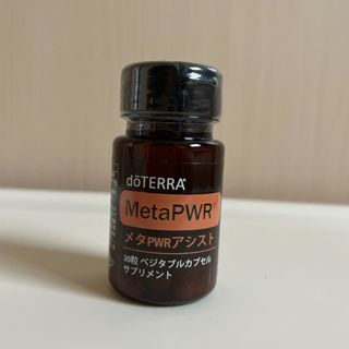 doTERRA - ドテラ　メタPWRアシスト