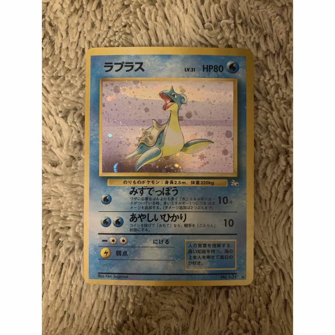 ポケモン - No.1712 ポケモンカード 美品 旧裏 ラプラスの通販 ポケモン - No.1712 ポケモンカード 美品 旧裏 ラプラスの通販