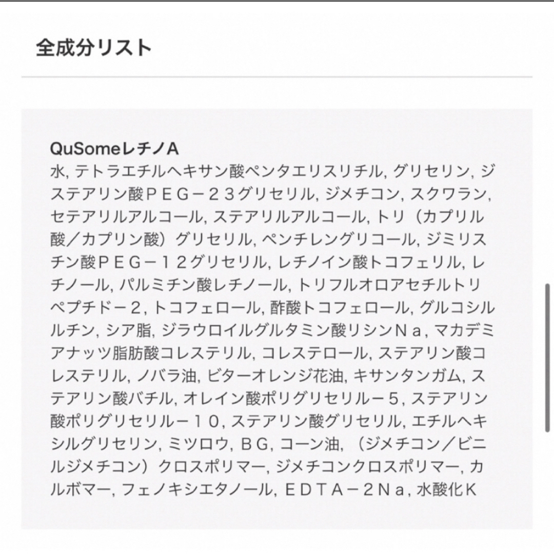 b.glen(ビーグレン)の（匿名配送）b.glen ビーグレン　キューソーム　レチノA 5g×4本 コスメ/美容のスキンケア/基礎化粧品(美容液)の商品写真