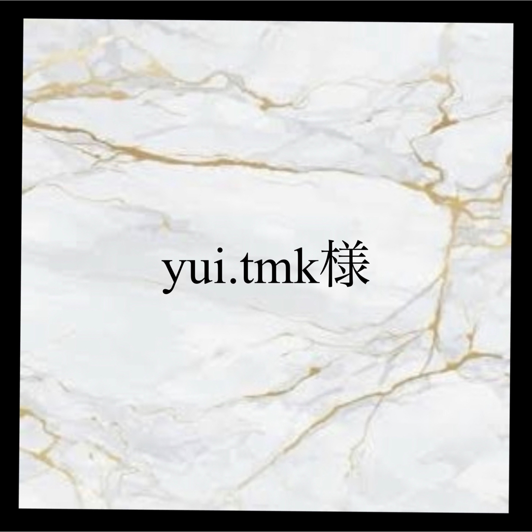 yui.tmk様 ハンドメイドの素材/材料(各種パーツ)の商品写真