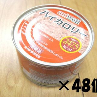 デビフ(dbf)のデビフペット アニウェル aniwell ハイカロリー 150g×48缶(犬)