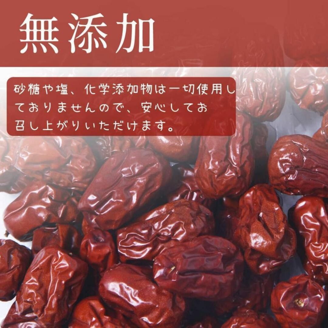 お得セット　棗ナツメ1KG+クコの実 200ｇ  枸杞子  無添加 無農薬 食品/飲料/酒の食品/飲料/酒 その他(その他)の商品写真