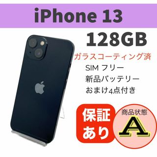 アップル(Apple)の電池新品 iPhone 13 ミッドナイト 128GB 本体 SIMフリー(スマートフォン本体)