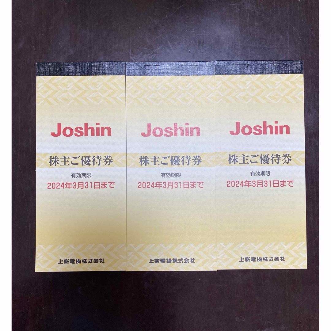 テイツー 株主優待券】 分 テイツー 株主優待券】 分